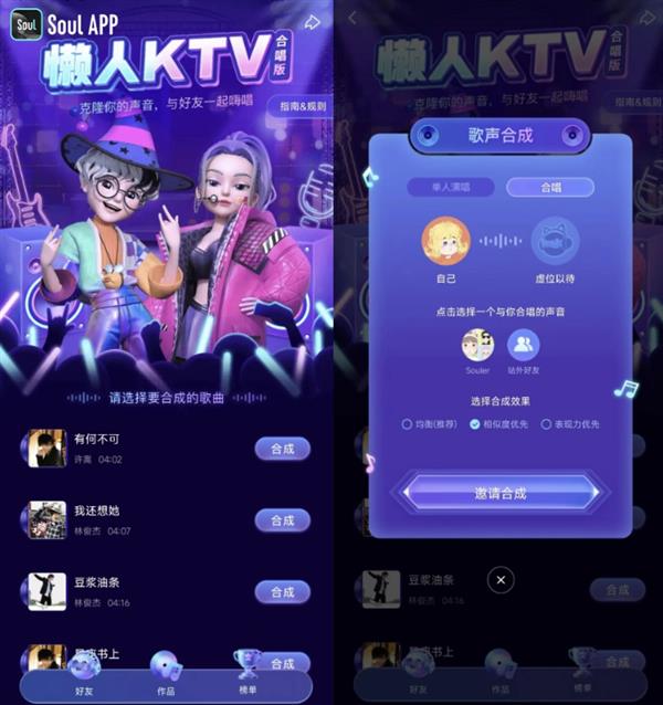 小红书56万篇“人机恋”笔记背后 Soul正在上演一场社交叛逃运动(图3)