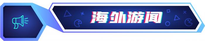 游戏周报：恺英网络获传奇IP仲裁赔偿超3亿元《黑神话：悟空》艺术展杭州开幕(图4)