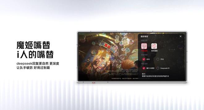 红魔10 Air重塑电竞美学2999元起以轻薄机身解锁游戏手机新体验(图18)