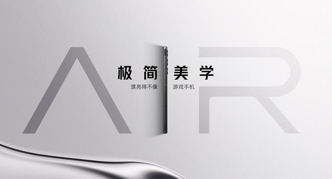 红魔10 Air重塑电竞美学2999元起以轻薄机身解锁游戏手机新体验(图4)