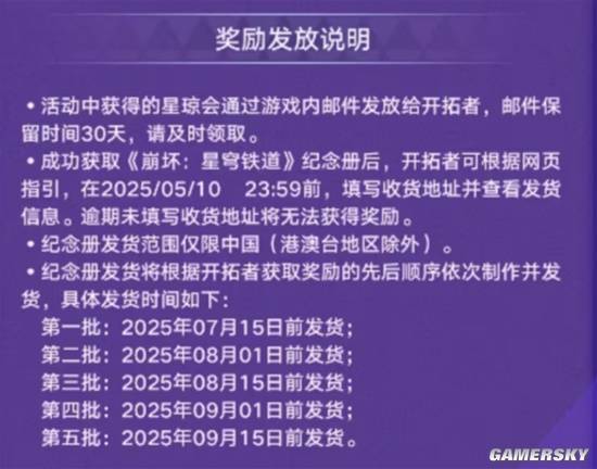 星铁首批领到画册的玩家竟在社区里“大杀四方”？(图7)
