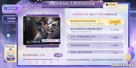 星铁首批领到画册的玩家竟在社区里“大杀四方”？(图3)