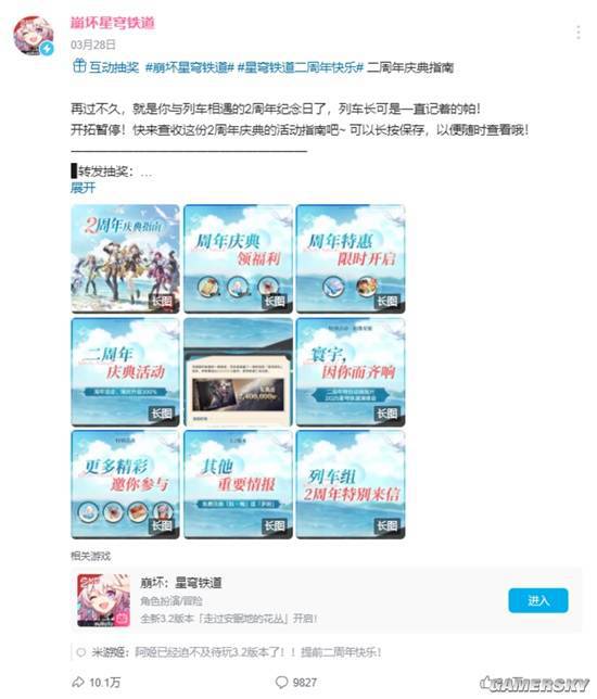 星铁首批领到画册的玩家竟在社区里“大杀四方”？(图9)