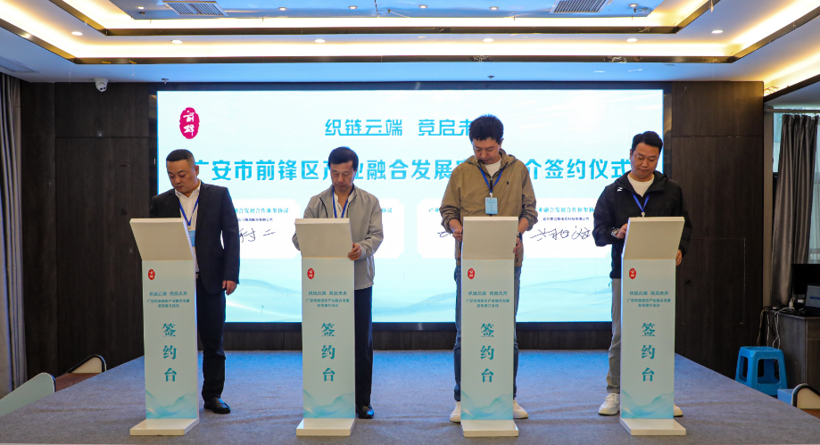 广安市前锋区“轻纺+电竞”融出新活力(图2)