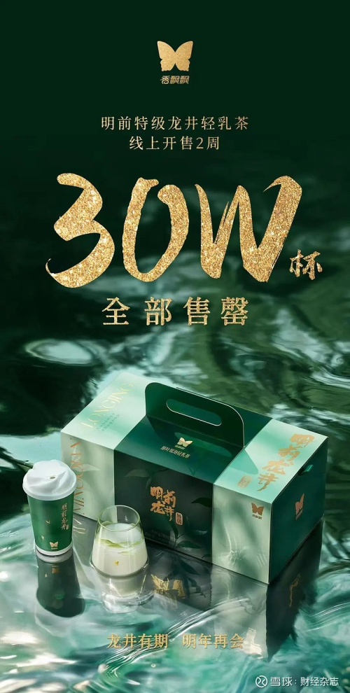 中国奶茶第一股的“三次创业”
