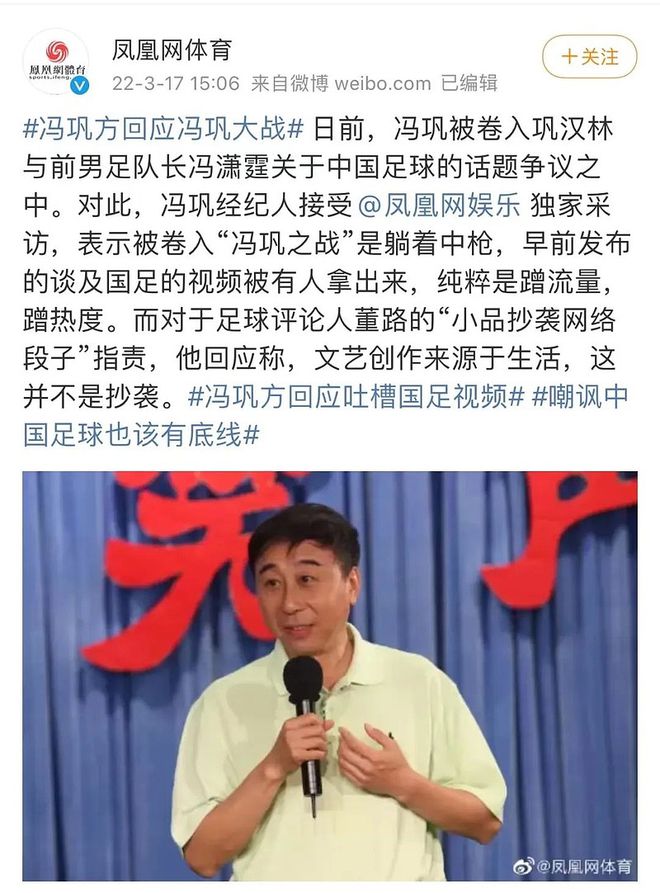 “冯巩之战”、美女直播、豆瓣被查(图2)