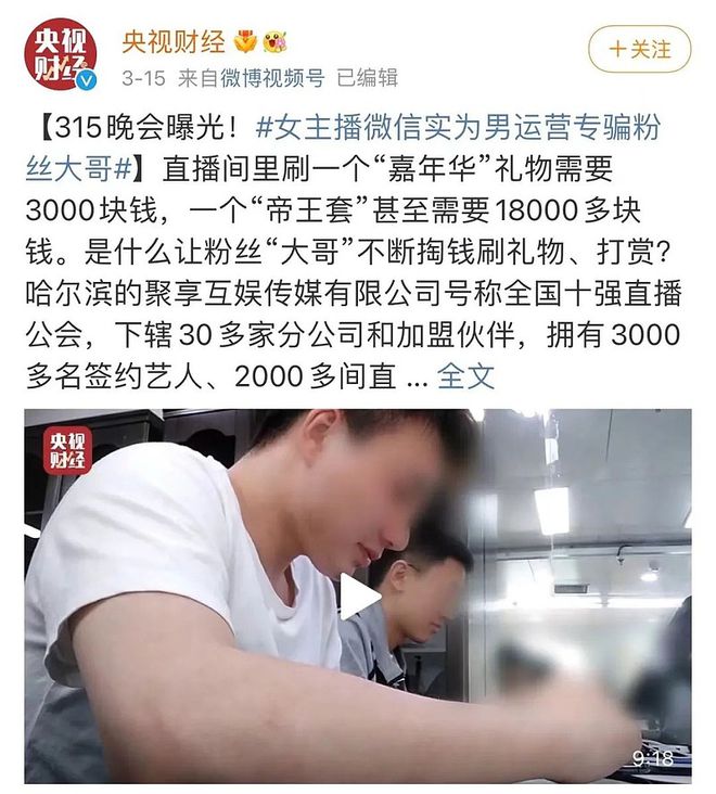 “冯巩之战”、美女直播、豆瓣被查(图5)