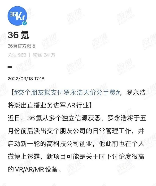 “冯巩之战”、美女直播、豆瓣被查(图6)