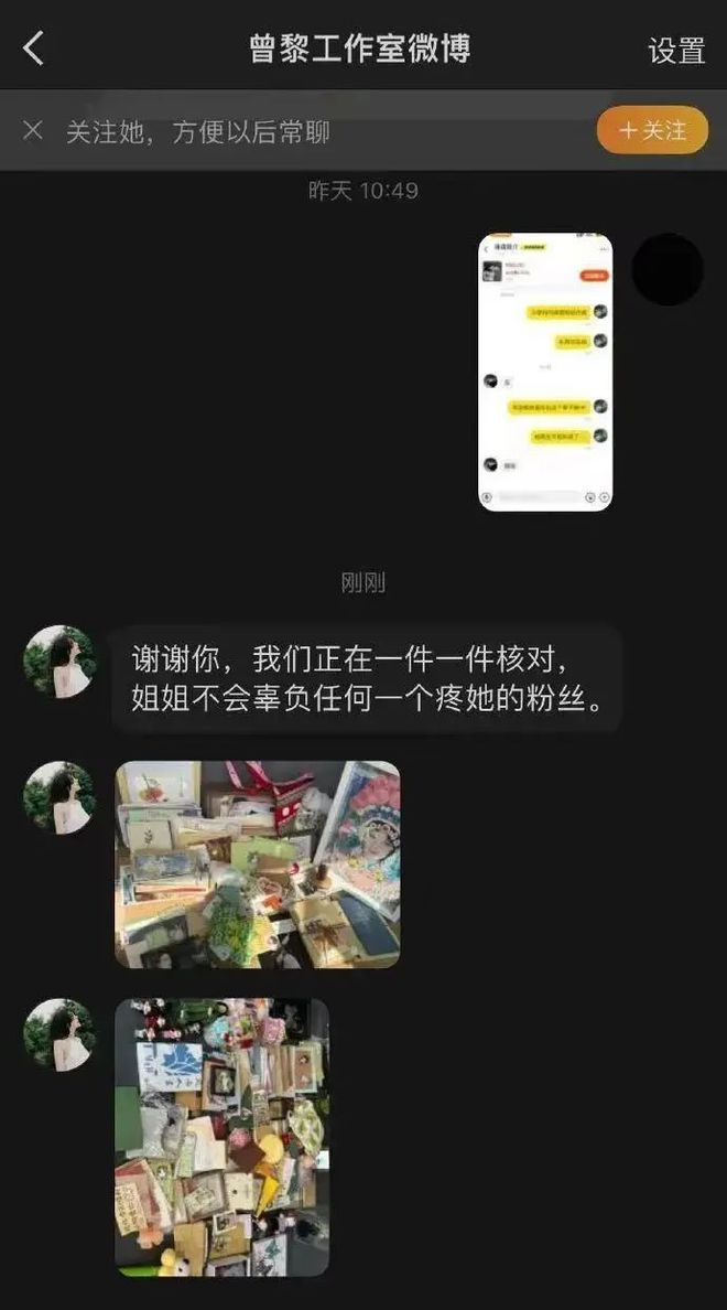 曾黎工作室“灾难式公关”被群嘲：粉丝追星千万不要动真情(图2)