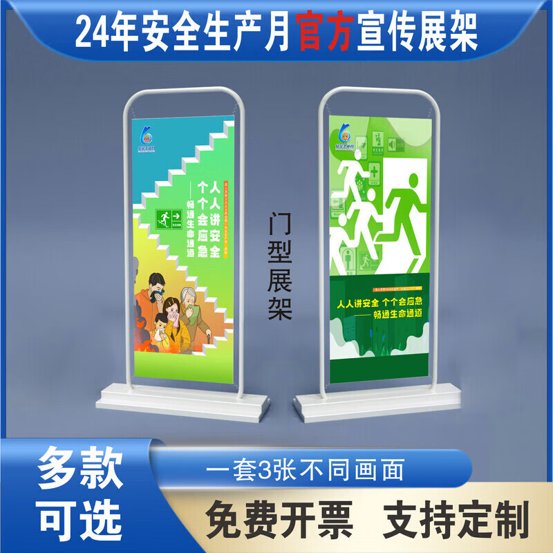 花柚来科技获新媒体展示架专利创新设计提升稳定性(图1)