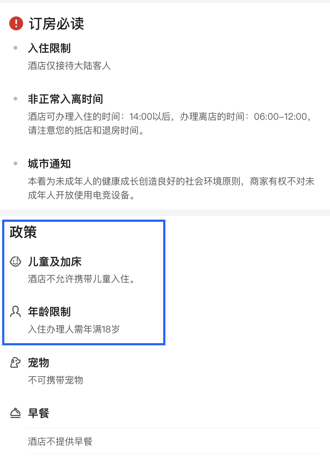 我们探访了3家电竞酒店结果是……(图1)