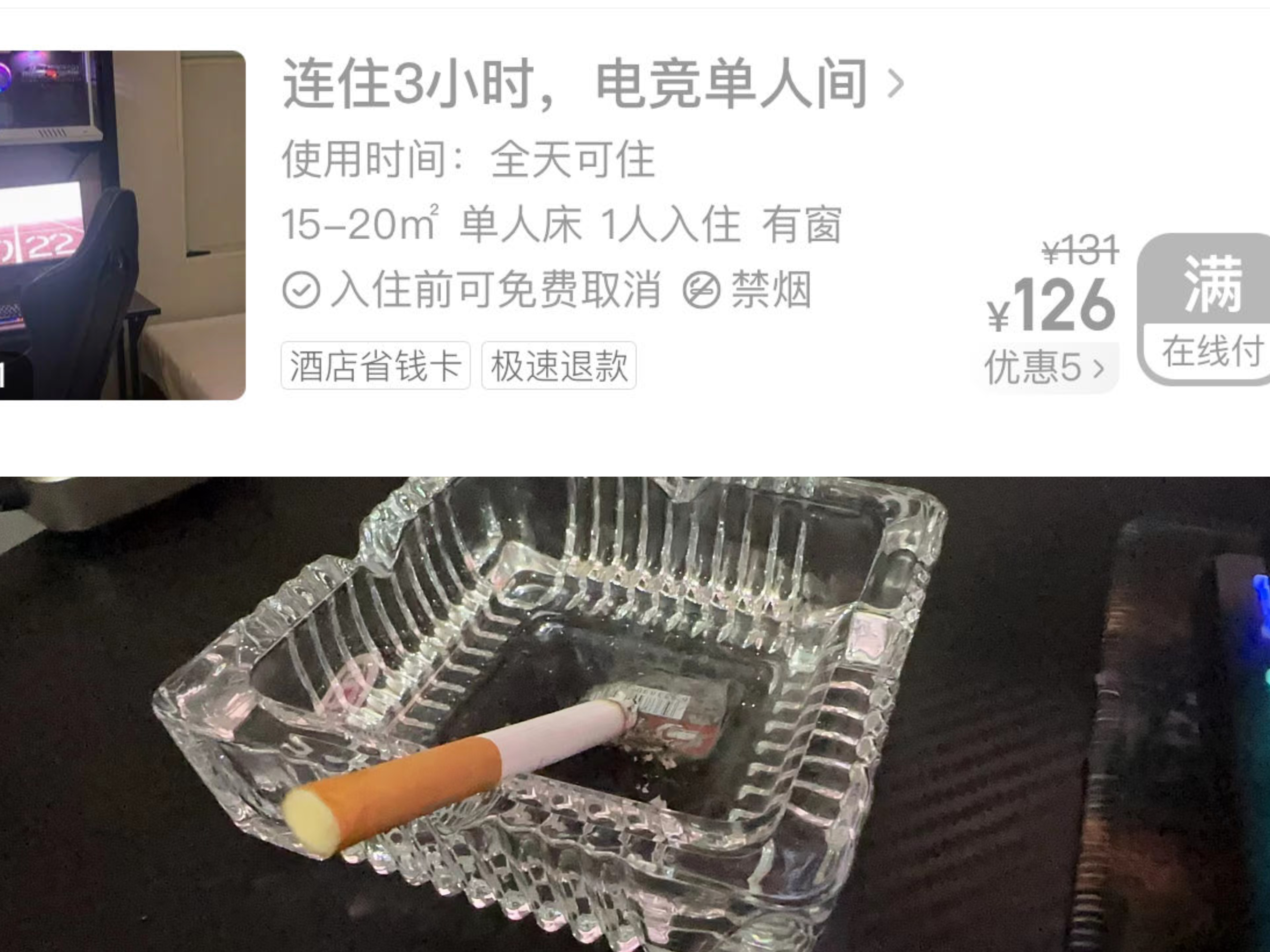 我们探访了3家电竞酒店结果是……(图3)