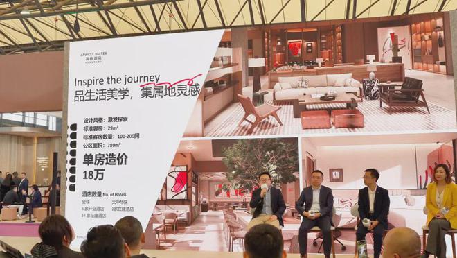450000+酒店人围观的行业盛会让我看到中国酒店业的“破局共生”(图5)