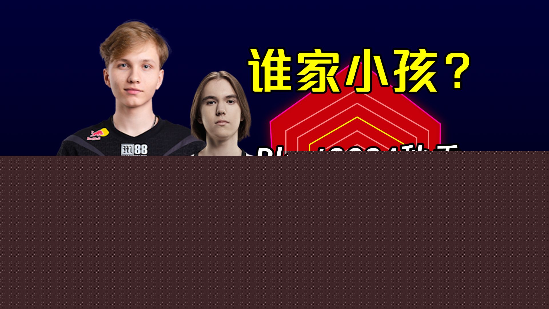 锐龙强芯打造全能性能怪兽玄派 玄机星游戏本2024电竞本体验