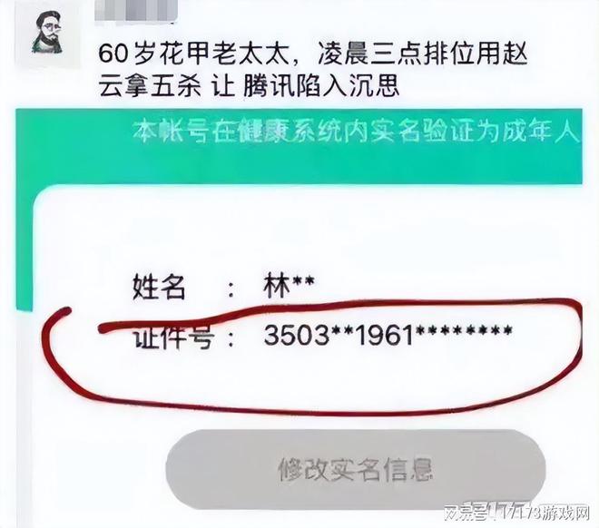 割完小学生的压岁钱腾讯网易又盯上了你爷爷奶奶的养老钱？