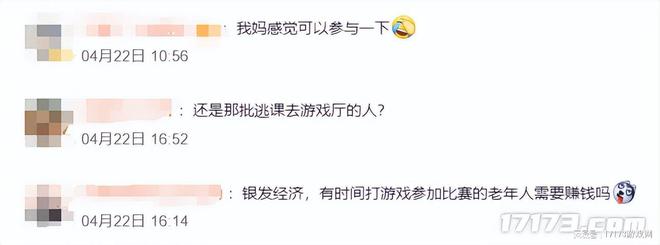 割完小学生的压岁钱腾讯网易又盯上了你爷爷奶奶的养老钱？(图8)
