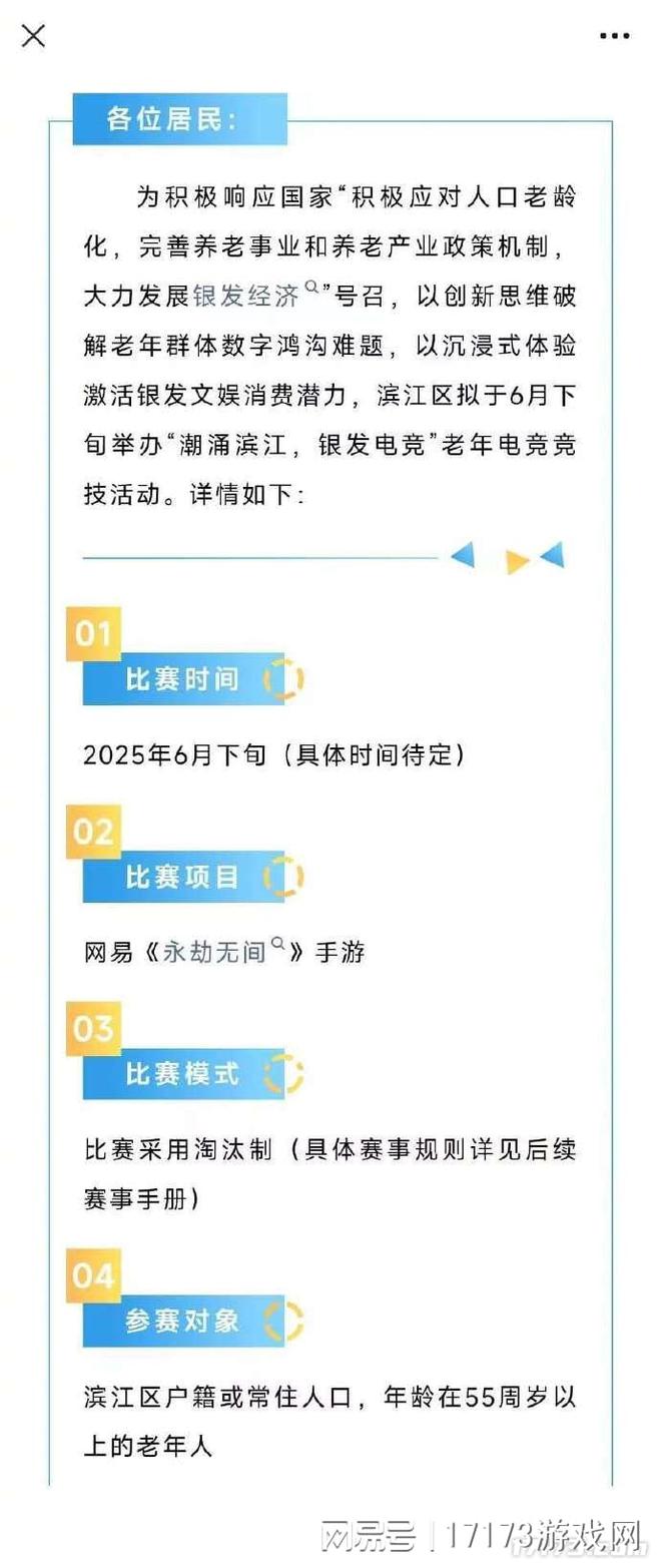 割完小学生的压岁钱腾讯网易又盯上了你爷爷奶奶的养老钱？(图7)