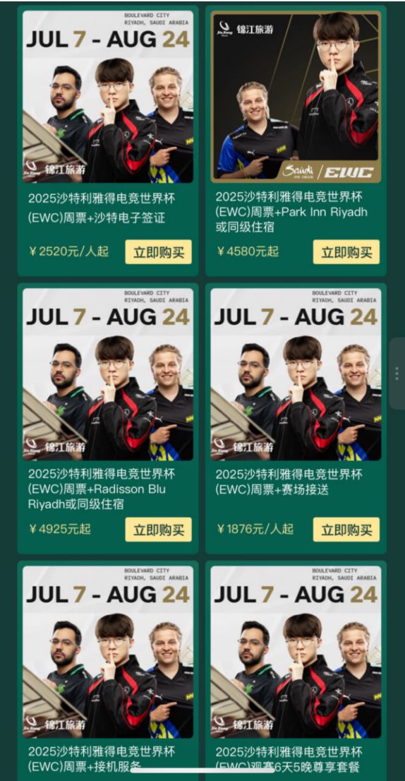 锦江国际携手英雄亚冠ACL DreamHack创新顶级电竞观赛体验(图8)
