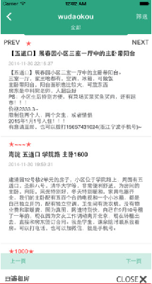 豆瓣租房小组app安卓版-豆瓣租房小组app官方下载