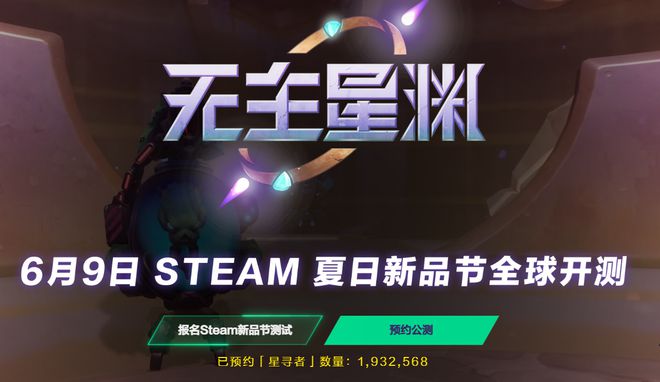 老暴雪团队新作《无主星渊》定档6月！网易这次能再造爆款吗？(图8)