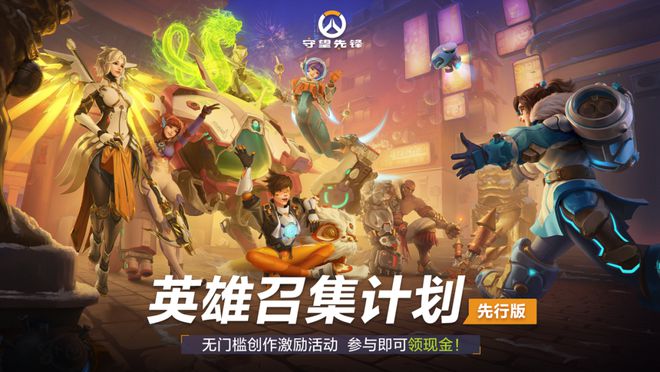 今日开测！社区英雄召集就决定是你了！(图1)