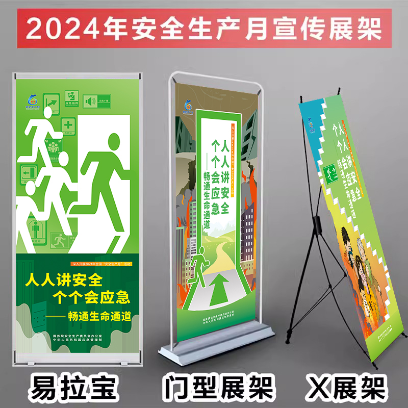 红色2024年会背景展板(图1)