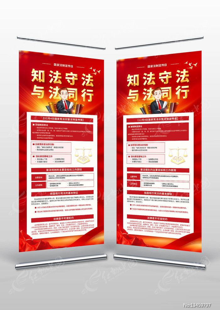 2024学校展架展板模板(图1)