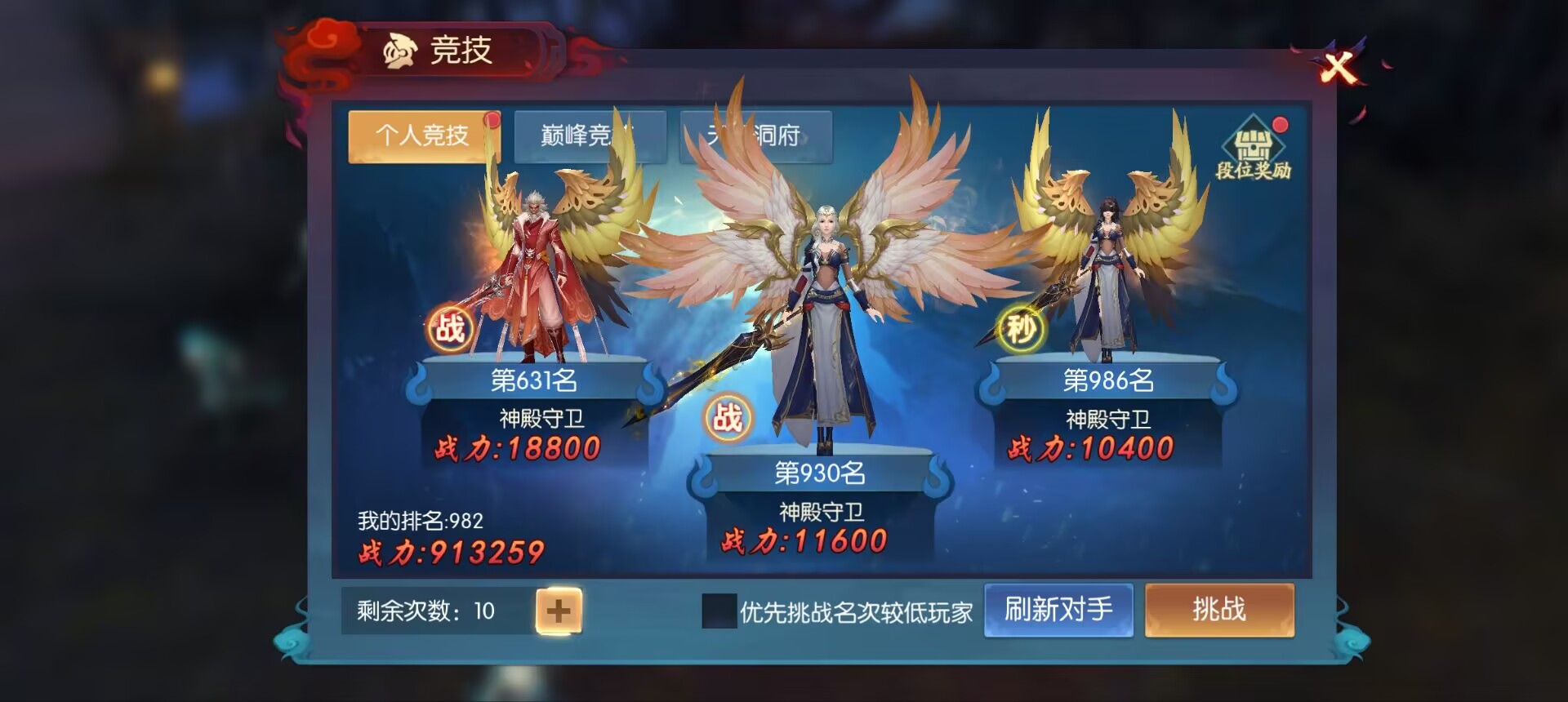 《永夜魔君》竞技攻略(图1)