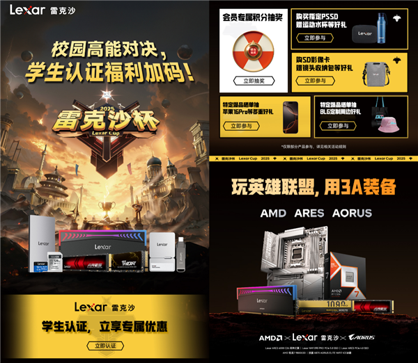 点燃青春战火 与BLG共赴电竞新纪元： 雷克沙2025高校电竞挑战赛开启(图5)