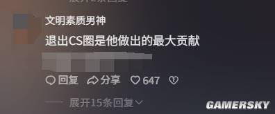 三年前CS圈的救世主如今怎么成了万人嫌？(图3)