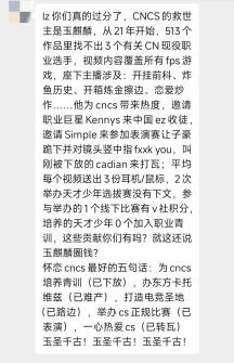 三年前CS圈的救世主如今怎么成了万人嫌？(图18)