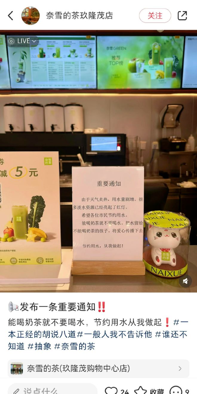 零售信息 永辉超市“反向抹零”遭质疑；《2024中国便利店Top100》榜单出炉；山姆宣布撤离！(图3)