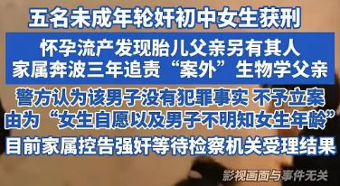 初中女生被同学侵害后怀孕孩子“生物学父亲”身份吓到我了！(图13)
