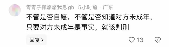初中女生被同学侵害后怀孕孩子“生物学父亲”身份吓到我了！(图18)