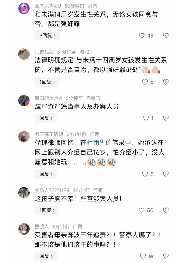 初中女生被同学侵害后怀孕孩子“生物学父亲”身份吓到我了！(图19)