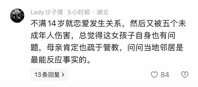 初中女生被同学侵害后怀孕孩子“生物学父亲”身份吓到我了！(图17)