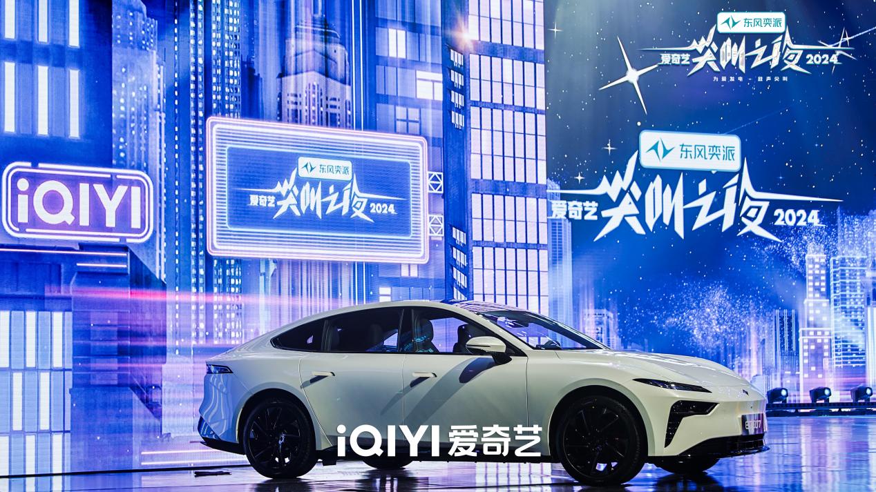 年轻化营销获权威认可！ 东风奕派荣获第25届IAI整合营销银奖！(图5)