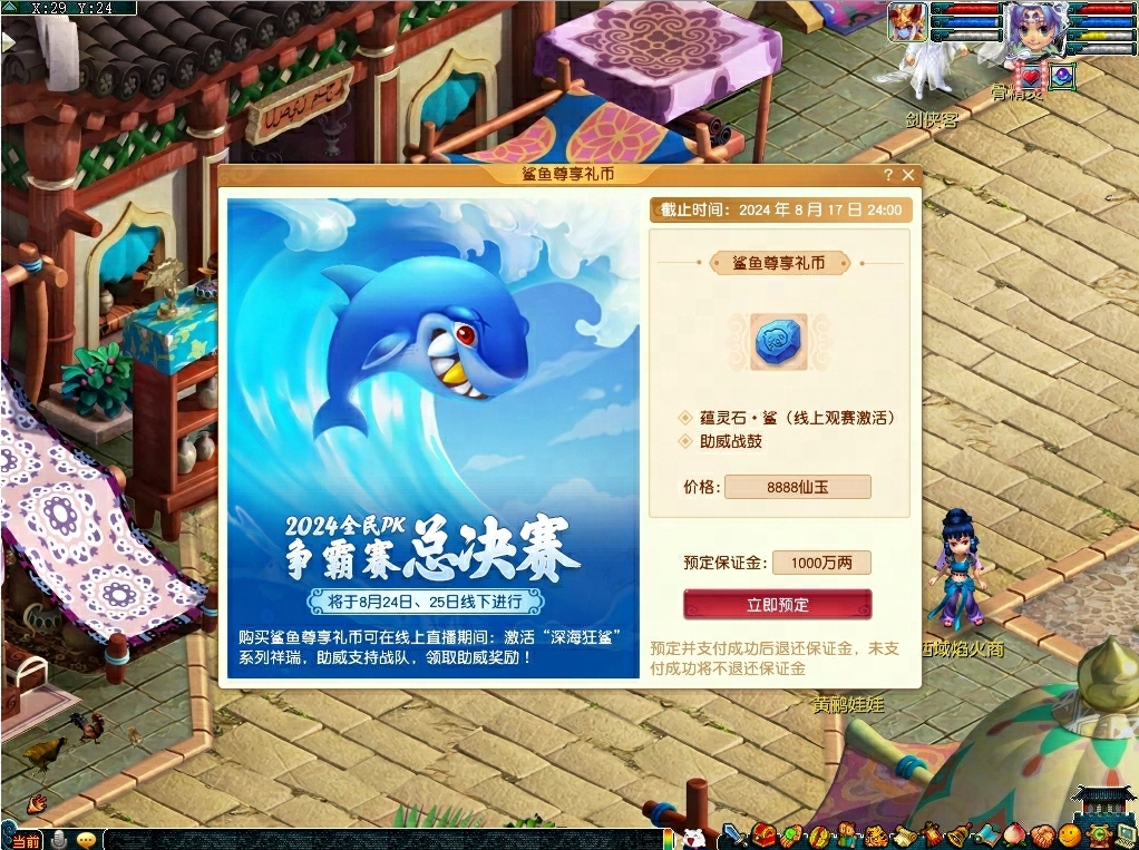 《梦幻西游》电脑版2025全民PK争霸赛(图4)