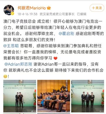 王思聪的商管公司被何猷君买走了(图2)