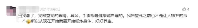网友送奶奶去养老院发现里面有电竞房评论区：“30＋的爷爷”他们收不收？(图6)