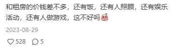 网友送奶奶去养老院发现里面有电竞房评论区：“30＋的爷爷”他们收不收？(图5)