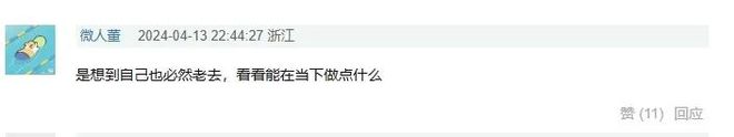 网友送奶奶去养老院发现里面有电竞房评论区：“30＋的爷爷”他们收不收？(图13)