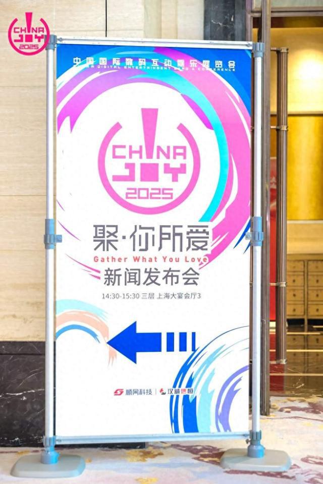 2025ChinaJoy亮点全解析：大作云集+AI科技体验创作者、谷子经济专区将亮相(图1)