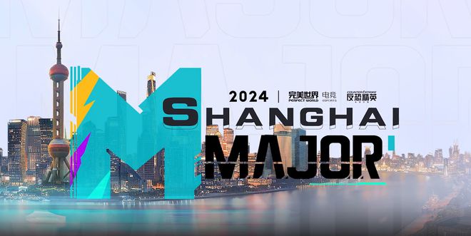 2024 全球电竞大会 7 月 26 日在上海举办(图4)