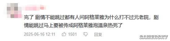 一个“对话跳过”功能怎就让星铁社区炸了锅？(图3)