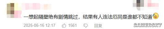 一个“对话跳过”功能怎就让星铁社区炸了锅？(图4)
