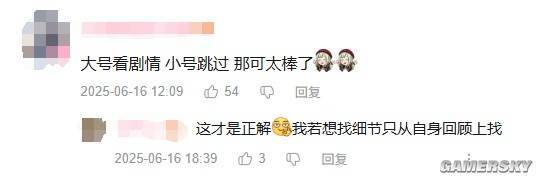 一个“对话跳过”功能怎就让星铁社区炸了锅？(图8)