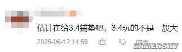 一个“对话跳过”功能怎就让星铁社区炸了锅？(图14)