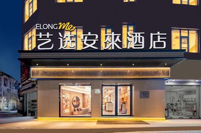 从零到行业TOP8的非典型样本：艺龙酒店科技如何逆袭？(图8)