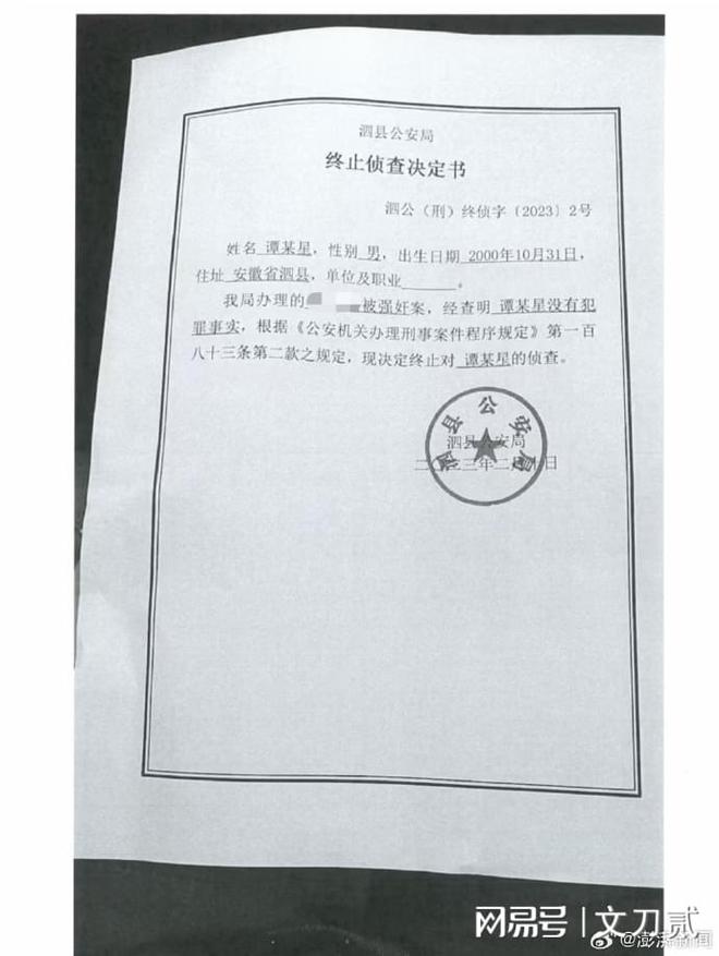 男子性侵13岁女孩致其怀孕不予立案引争议！如今终于迎来一丝希望(图4)